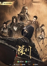 Poster for anime Purple River