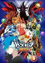 Poster for anime Puzzle & Dragons X