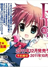 Poster for anime R-15: R15 Shounen Hyouryuuki