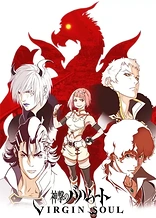 Poster for anime Rage of Bahamut: Virgin Soul