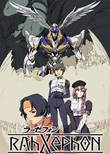 Poster for anime RahXephon
