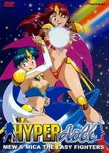 Poster for anime Rakushou! Hyper Doll