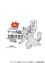 Ramen Akaneko Season 2