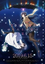 Poster for anime Rascal Does Not Dream of a Dreaming Girl