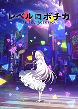 Poster for anime Re:bel Robotica