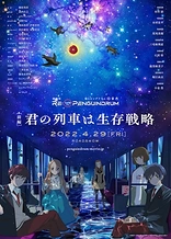 Poster for anime Re:cycle of the Penguindrum