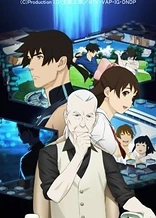 Poster for anime Real Drive