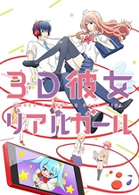 Poster for anime Real Girl