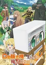 Poster for anime Reborn as a Vending Machine, I Now Wander the Dungeon
