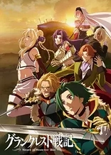 Poster for anime Record of Grancrest War