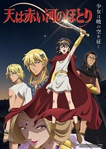 Poster for anime Red River