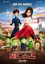 Poster for anime Red Shoes and the Seven Dwarfs