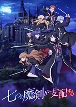 Poster for anime Reign of the Seven Spellblades