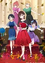 Poster for anime Rent-a-Girlfriend Season 3