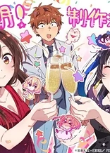 Poster for anime Rent-a-Girlfriend Season 6