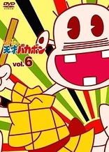 Poster for anime Rerere no Tensai Bakabon