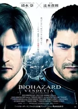 Poster for anime Resident Evil: Vendetta