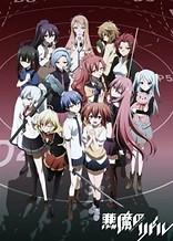 Poster for anime Riddle Story of Devil