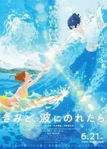 Poster for anime Ride Your Wave