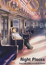 Poster for anime Right Places