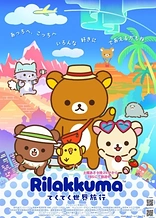 Rilakkuma