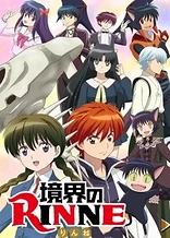 Poster for anime RIN-NE Season 2