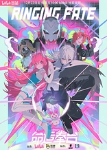 Poster for anime Ringing Fate