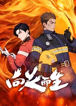 Poster for anime Rising in the Fire