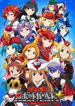 Poster for anime Robot Girls Z Plus