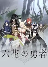 Poster for anime Rokka: Braves of the Six Flowers