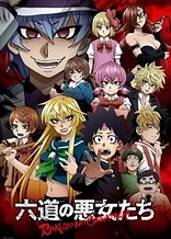 Poster for anime Rokudo's Bad Girls