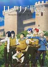 Poster for anime Romelia War Chronicle