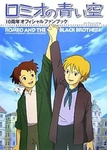 Poster for anime Romeo's Blue Skies