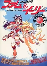 Poster for anime Ruin Explorers Fam & Ihrie