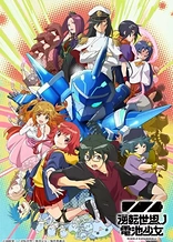 Poster for anime Rumble Garanndoll