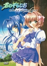 Poster for anime Rumbling Hearts
