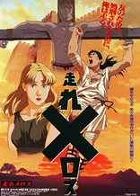 Poster for anime Run Melos!