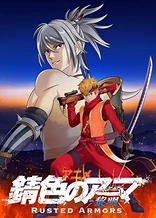 Poster for anime Rusted Armors