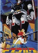 Poster for anime Saber Rider and the Star Sheriffs