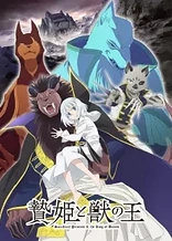 Poster for anime Sacrificial Princess and the King of Beasts