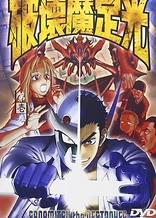 Poster for anime Sadamitsu the Destroyer