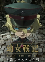 Poster for anime Saga of Tanya the Evil: Operation Desert Pasta
