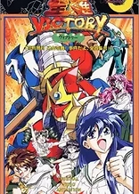 Poster for anime Sailor Victory