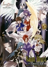 Poster for anime Saint Beast: Ikusen no Hiru to Yoru-hen
