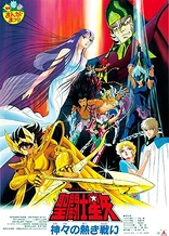 Saint Seiya: The Heated Battle of the Gods