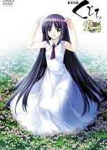 Poster for anime Saishuu Shiken Kujira Progressive