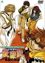 Saiyuki Interactive
