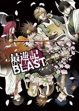 Poster for anime Saiyuki Reload Blast