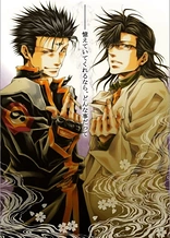 Saiyuuki Gaiden: Kouga no Shou
