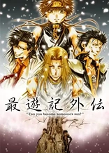 Saiyuuki Gaiden